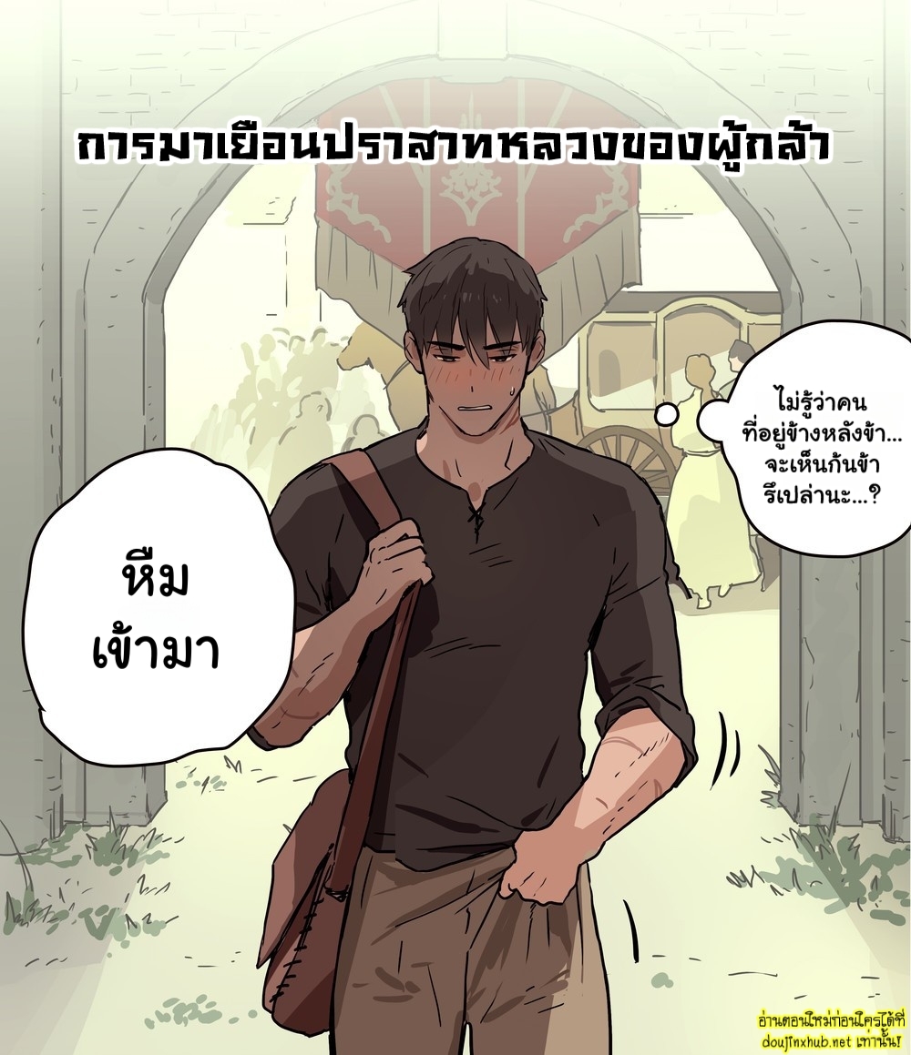 เกียรติยศที่ถูกย่ำยี-5